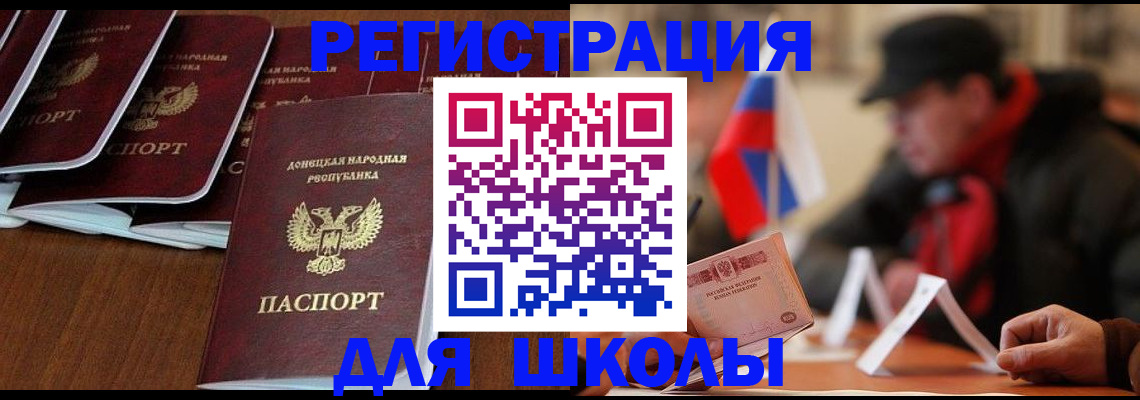 прописка от собственника в Приморско-Ахтарске