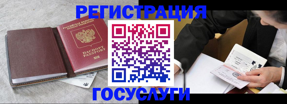 временная регистрация поиск в Приморско-Ахтарске