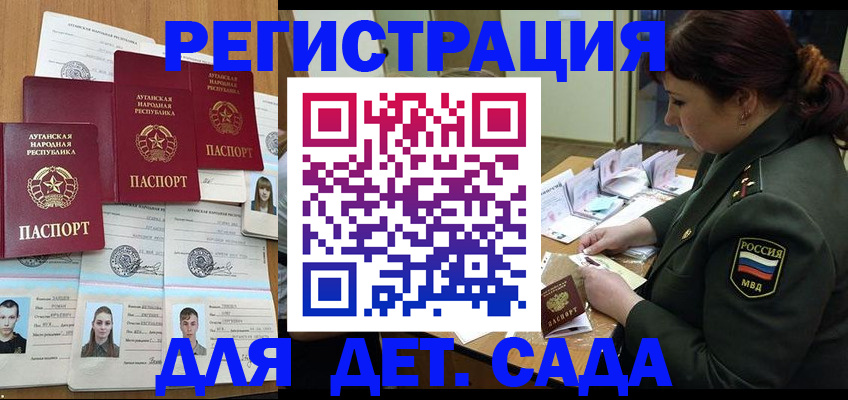 временная регистрация купить в Приморско-Ахтарске