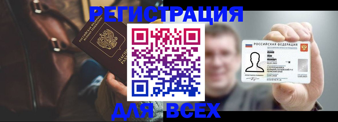 временная регистрация в квартире в Приморско-Ахтарске