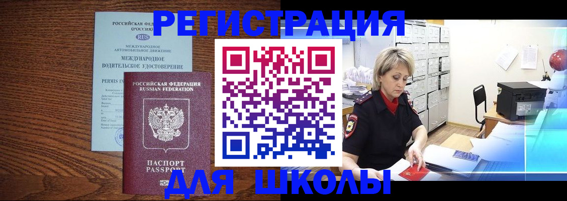 временная регистрация в Приморско-Ахтарске