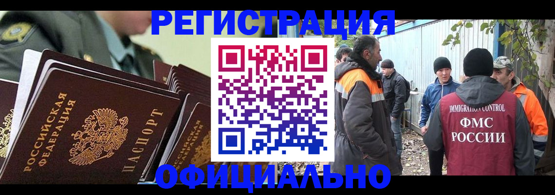 прописка 2025 в Приморско-Ахтарске