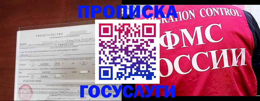 временная регистрация поиск в Приморско-Ахтарске