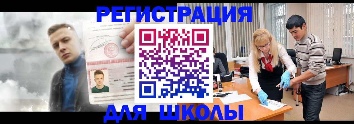 прописка в Приморско-Ахтарске